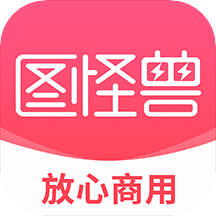 图怪兽app