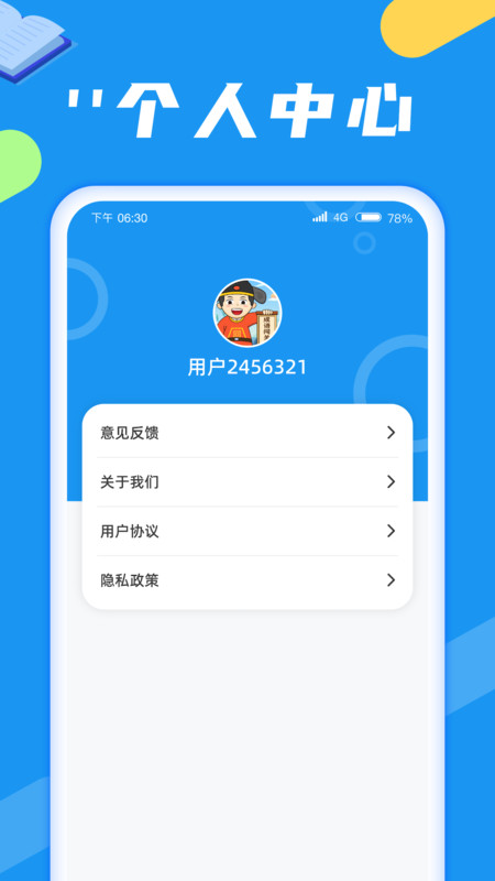 成语闯关旅app最新版图集3