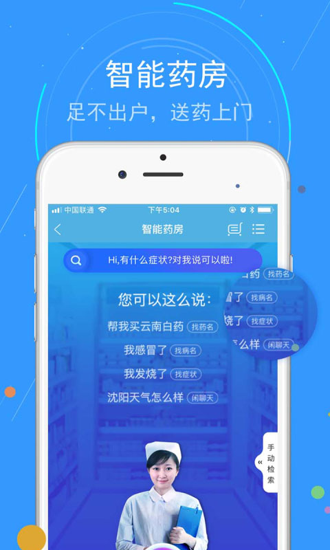 蓝卡网app做核酸登记图集2