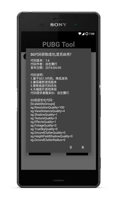 pubgtool图集3