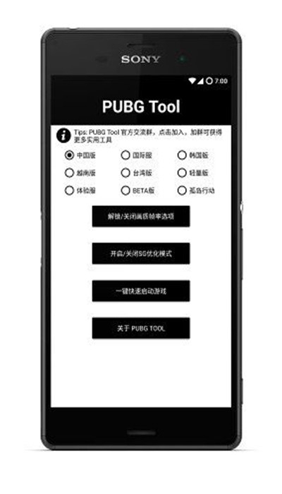 pubgtool图集2