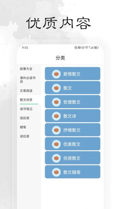 轻阅阅读魔改版APP下载图集3