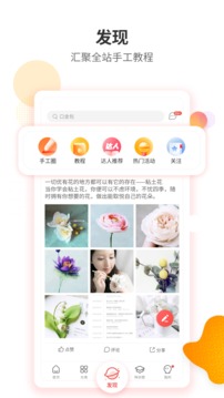 手工客app手机版图集1