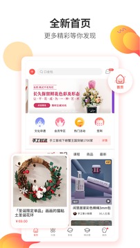 手工客app手机版图集2