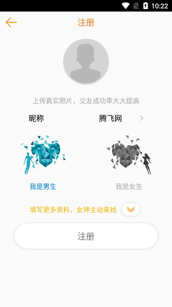 附近聊app最新版图集3