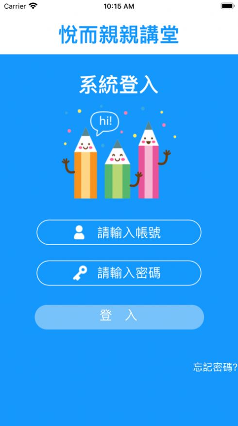 悦而亲亲讲堂APP最新版图集2