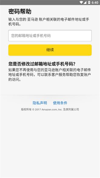 亚马逊卖家版中文app图集1