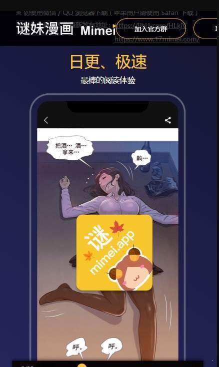 迷妹动漫app图集2