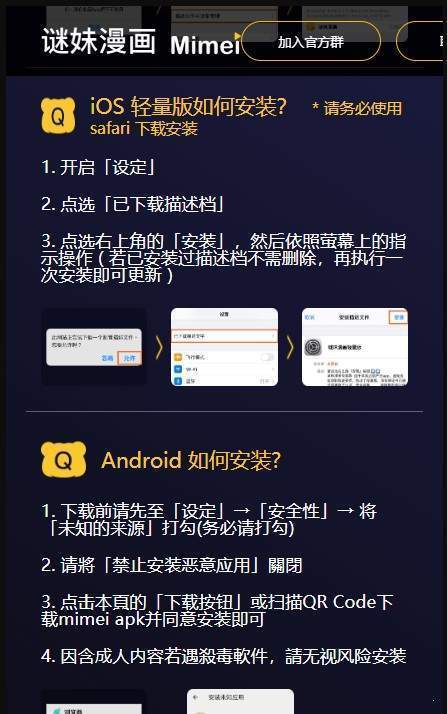 迷妹动漫app图集3