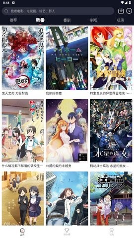 萌番动漫无广告版图集2