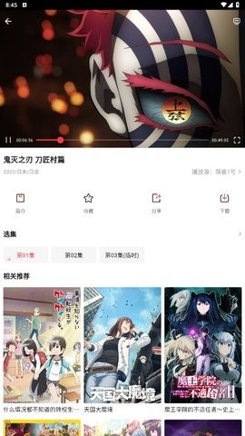 萌番动漫无广告版图集3