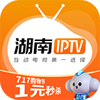 湖南电信iptv官方版