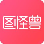 图怪兽最新版