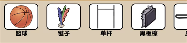 爆梗找茬王课间活动怎么过关