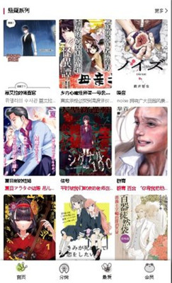 漫蛙漫画图集1