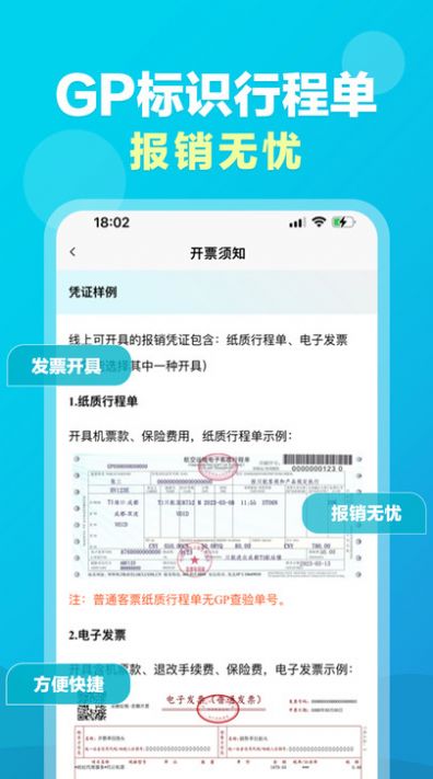 公务行管家app官方版图集3