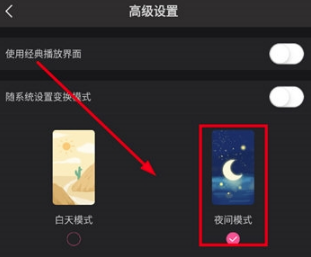 韩小圈怎么设置夜间模式