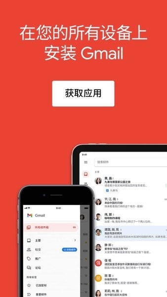 gmail邮箱手机版图集1