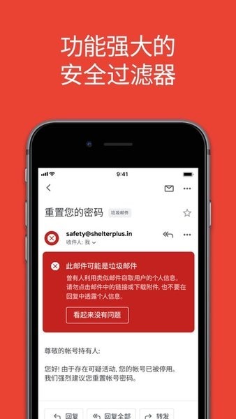 gmail邮箱手机版图集2