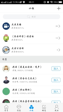 大医精诚app官方版图集3