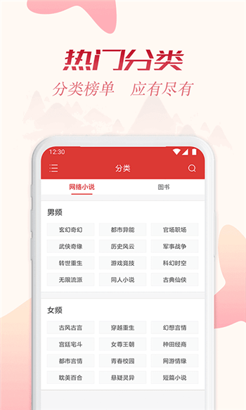 全民追书大师图集1