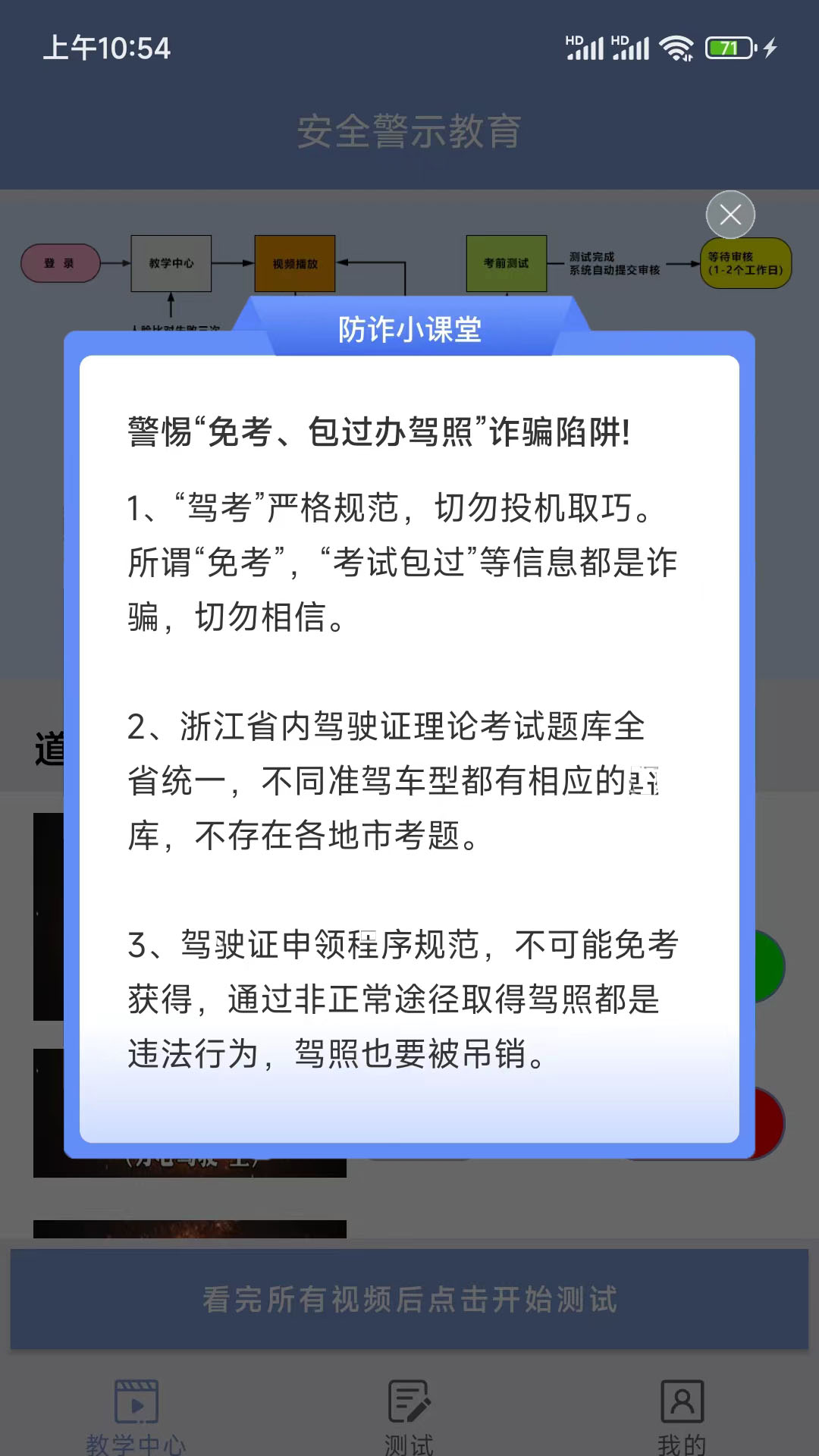 学驾考一件事APP官方版图集1