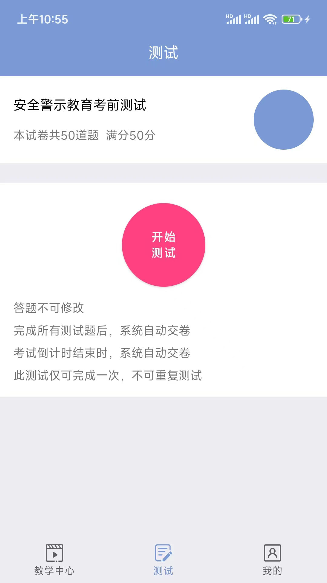 学驾考一件事APP官方版图集3