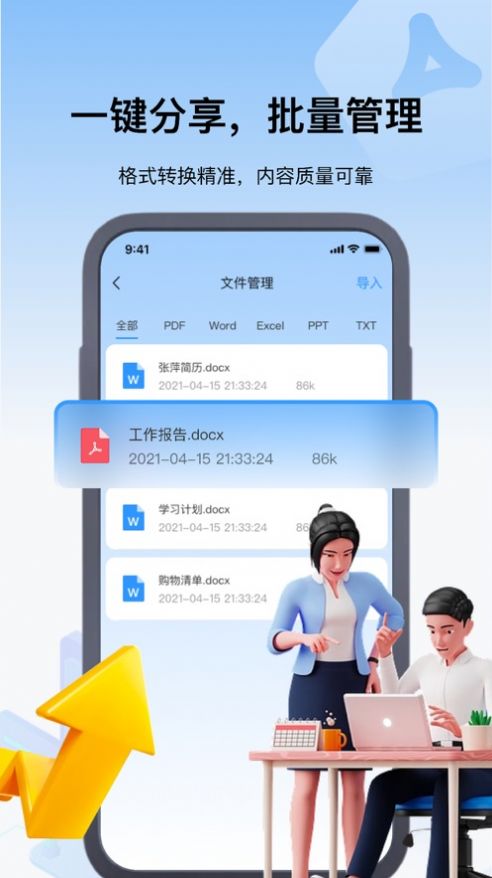 紫山智能证件照app最新版图集1