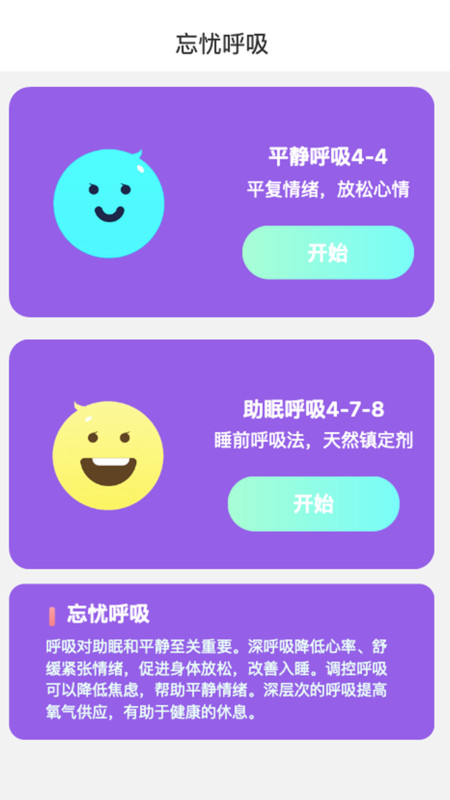 忘忧乐看软件官方版图集2