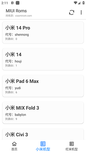 MIUI Roms小米刷机图集2