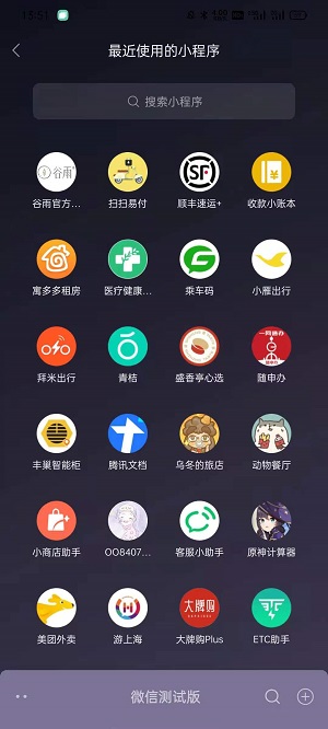 微信图集3