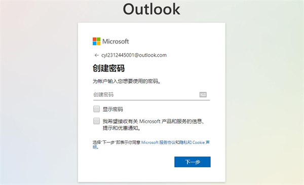 outlook邮箱怎么免费注册