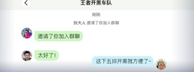 王者荣耀S34开黑车队怎么拉人