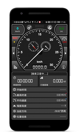 GPS车速表pro安卓版图集1