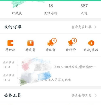 淘宝在什么地方申请仅退款