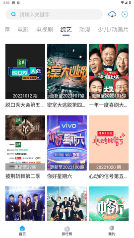 优众影视tv盒子app图集3