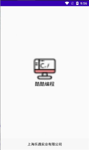 酷酷编程app官方版图集2