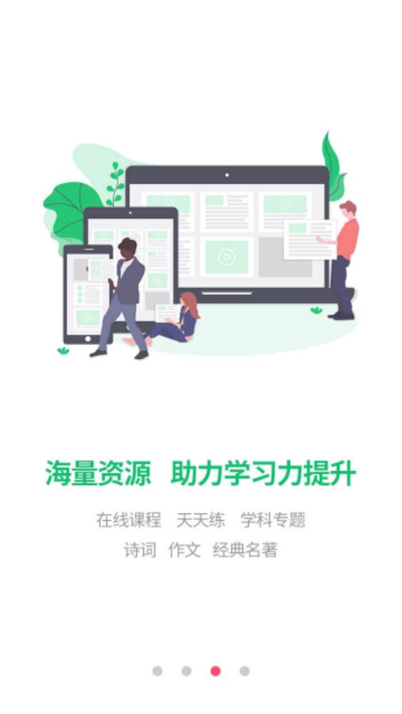 河南校讯通app手机版图集3