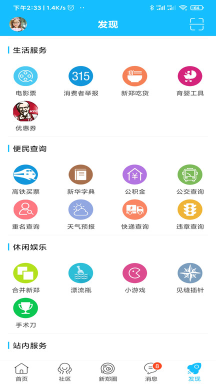 新郑网图集2