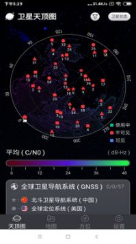 联星北斗助手图集2