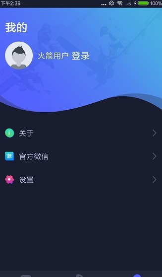 火箭加速器图集2