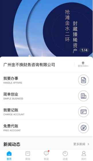 中财捷app图集2