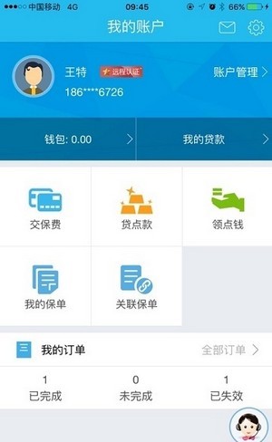 新时代销售平台新华保险app图集3