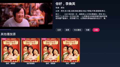 FreeDTV破解版图集2