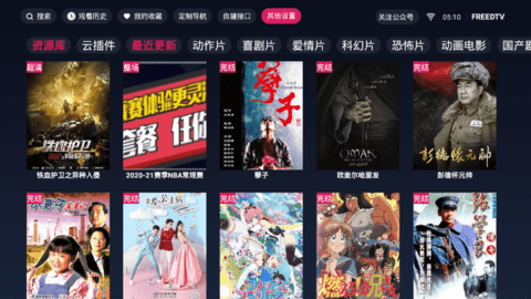 FreeDTV破解版图集3