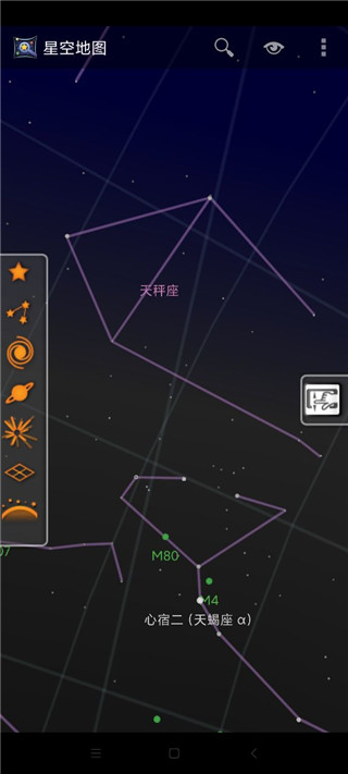 星空地图图集1