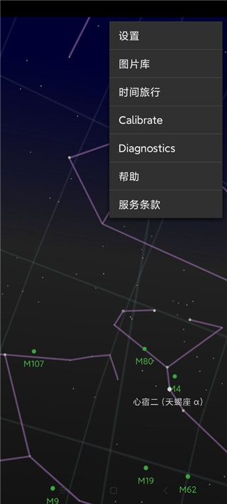 星空地图图集2