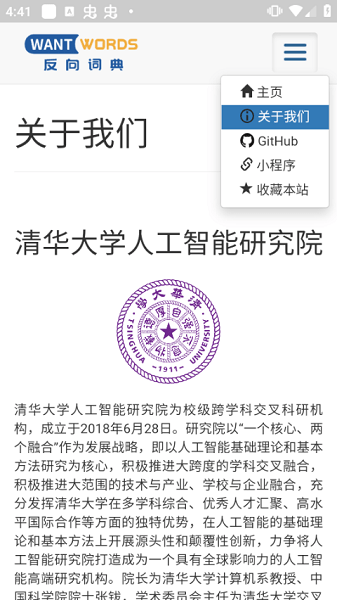 WantWords反向词典图集3