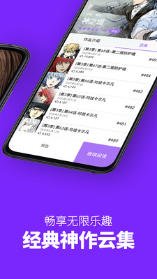 咚漫漫画iPad版本图集3