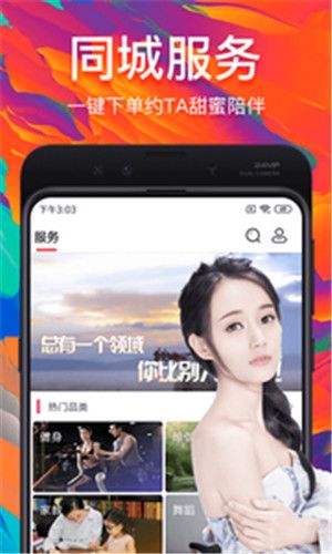 樱桃视频app图集2